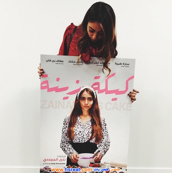 سارة-طيبة-5.jpg