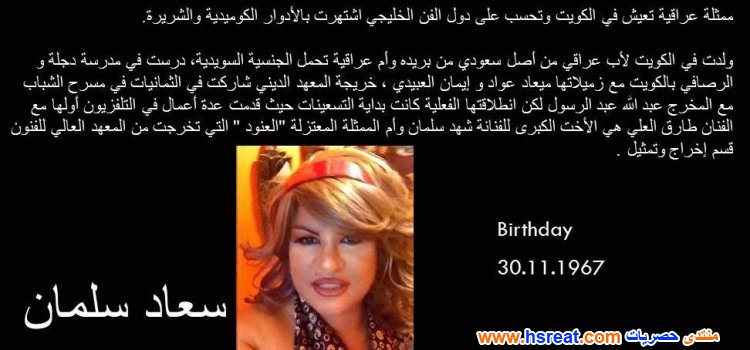 سعاد-سلمان-4.jpg