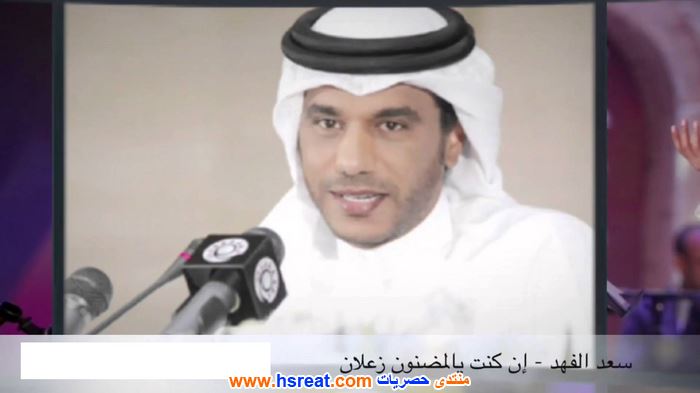 سعد-الفهد-6.jpg