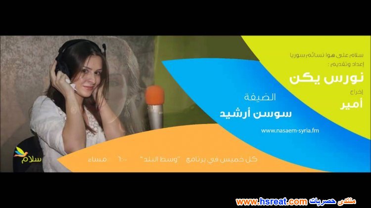 سوسن-أرشيد-17.jpg