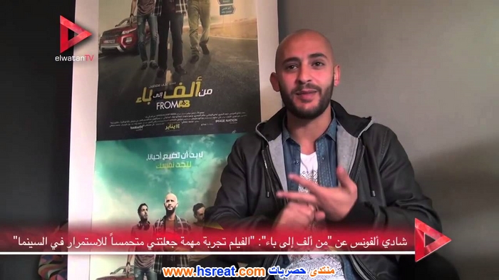 شادي-ألفونس-8.jpg