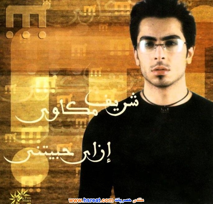 شريف-مكاوي-7.jpg