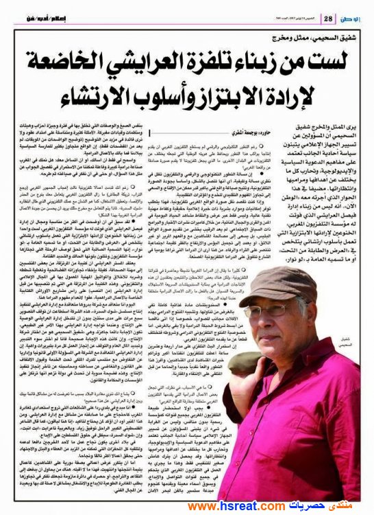 شفيق-السحيمي-11.jpg