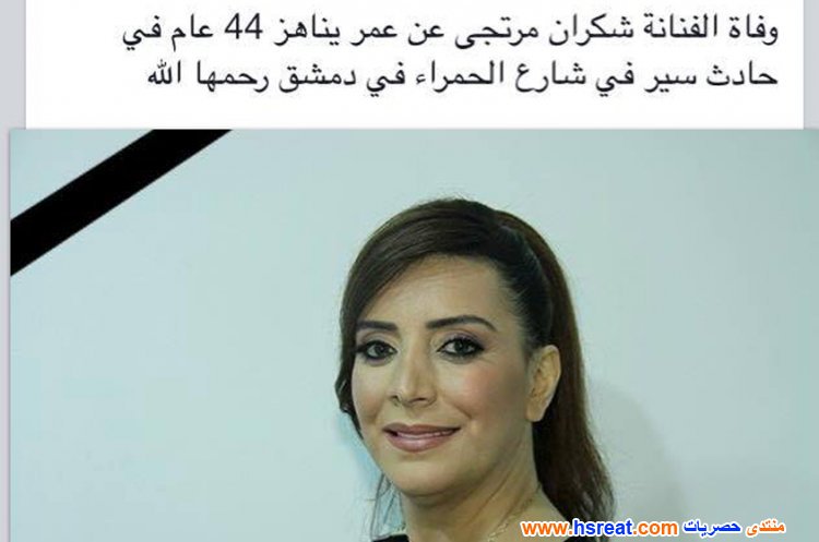 شكران-مرتجى-1.jpg