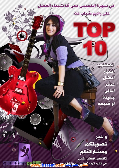شيماء-الفضل-1.jpg