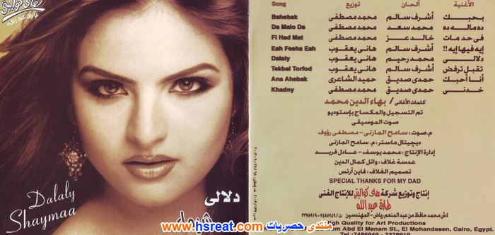 شيماء-سعيد-2.jpg
