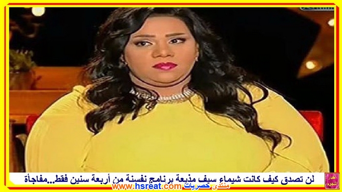 شيماء-سيف-19.jpg