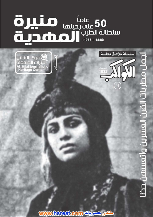 صور-منيرة-المهدية---اجمل-و-احلى-صور-منيرة-المهدية-1.jpg
