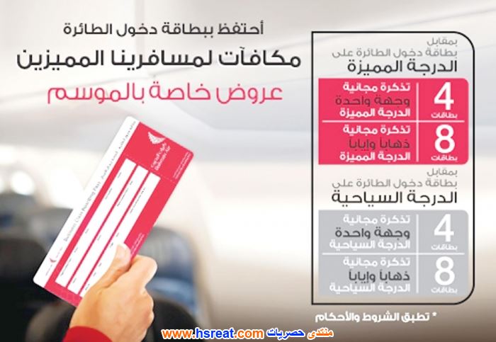 طيران-البحرين-9.jpg