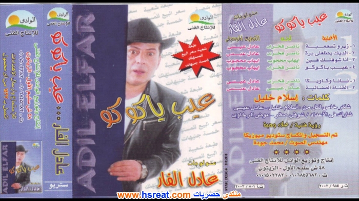 عادل-الفار-2.jpg