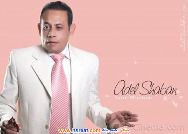 عادل-شعبان-7.jpg