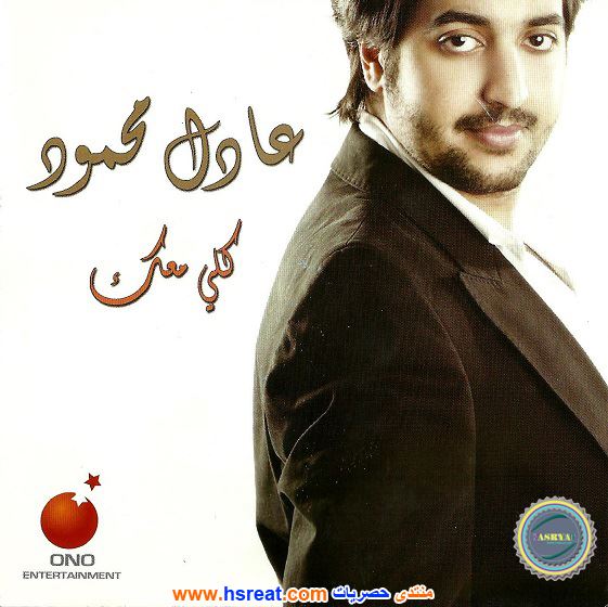 عادل-محمود-1.jpg