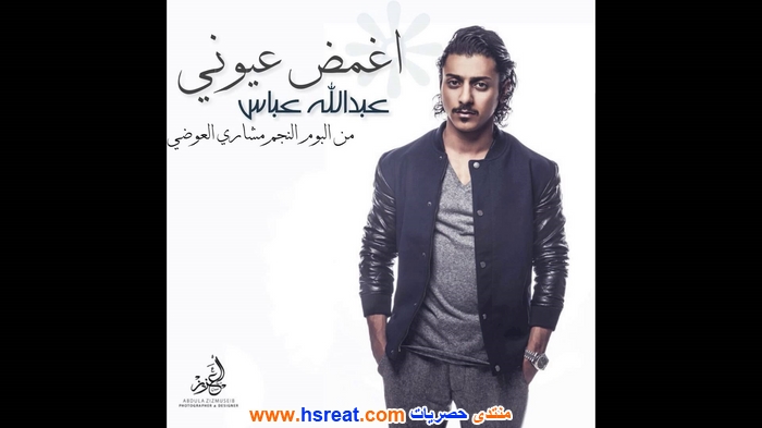 عبد-الله-عباس-18.jpg