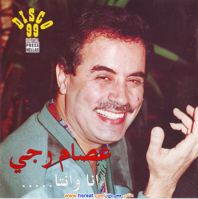 عصام-رجي-3.jpg