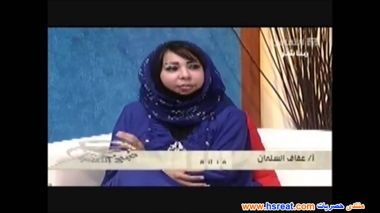 عفاف-السلمان-2.jpg