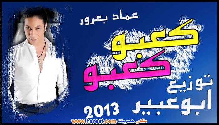 عماد-بعرور-10.jpg