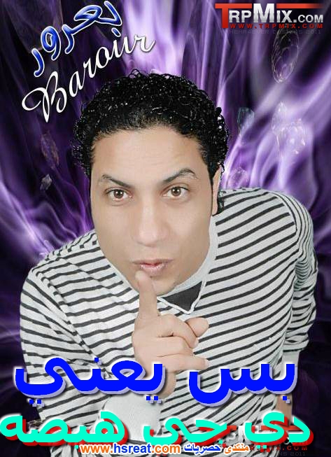 عماد-بعرور-6.jpg