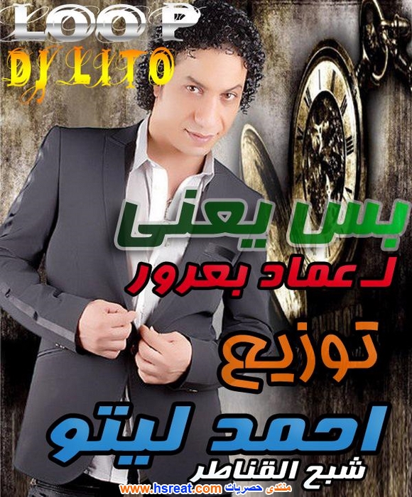 عماد-بعرور-8.jpg