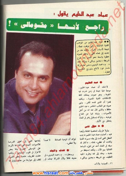 عماد-عبد-الحليم-5.jpg