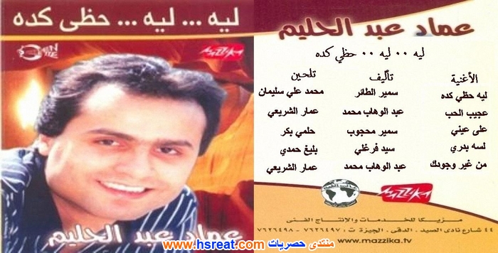 عماد-عبد-الحليم-7.jpg