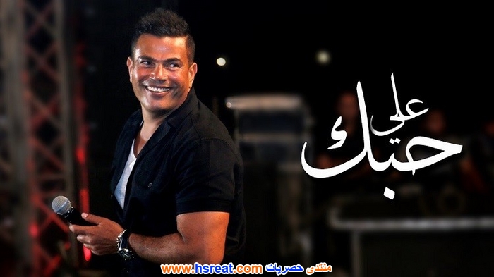 عمرو-دياب-12.jpg