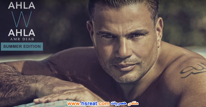 عمرو-دياب-23.jpg