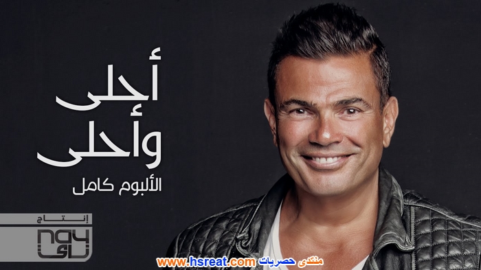 عمرو-دياب-5.jpg