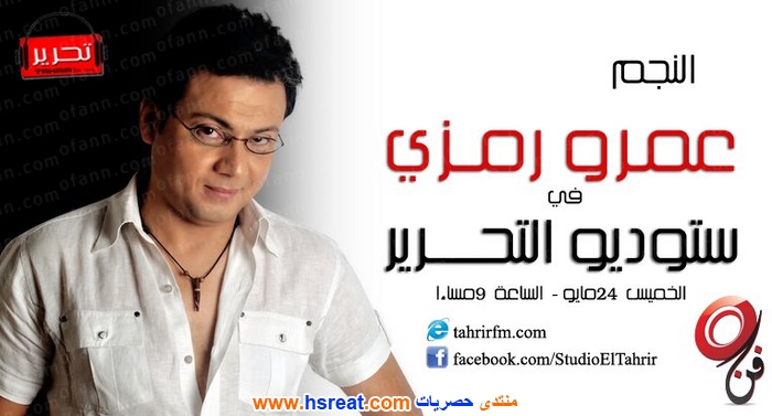 عمرو-رمزي-14.jpg