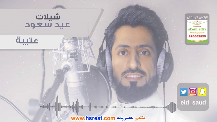 عيد-سعود-3.jpg