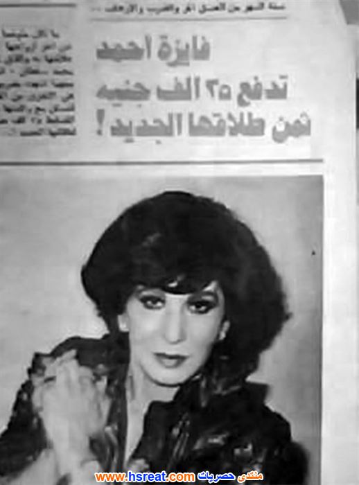فايزة-أحمد-12.jpg
