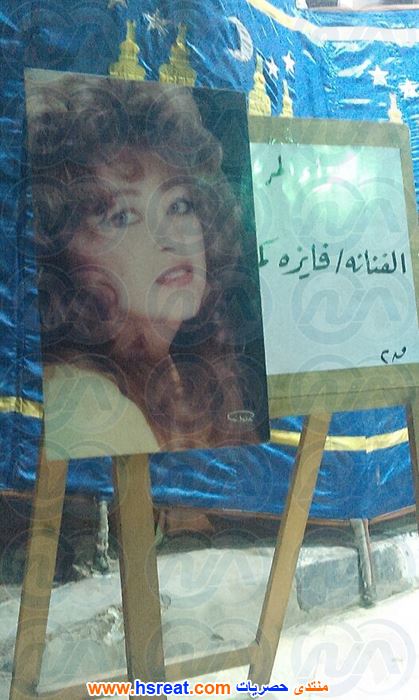 فايزة-كمال-7.jpg