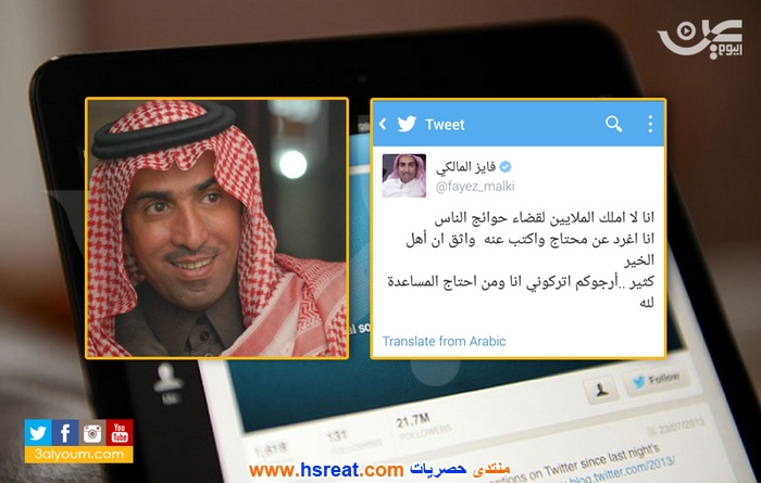 فايز-المالكي-2.jpg