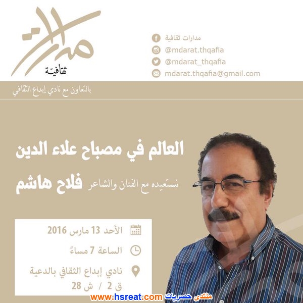 فلاح-هاشم-20.jpg