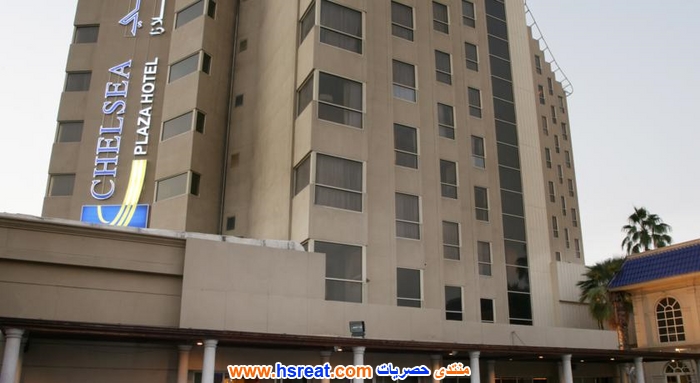 فندق-تشيلسي-بلازا-9.jpg
