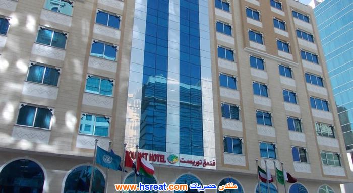 فندق-توريست-10.jpg