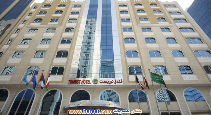 فندق-توريست-5.jpg