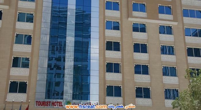 فندق-توريست-7.jpg