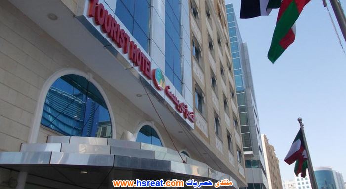 فندق-توريست-8.jpg