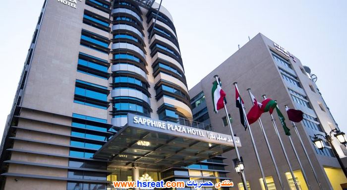 فندق-سفاير-بلازا-3.jpg
