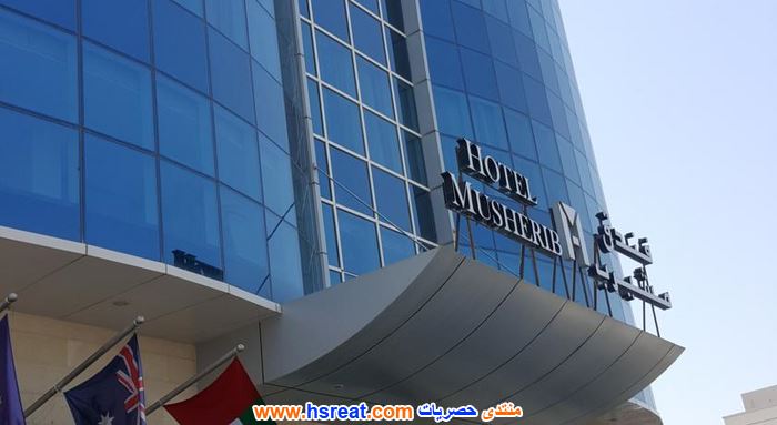 فندق-مشيرب-25.jpg