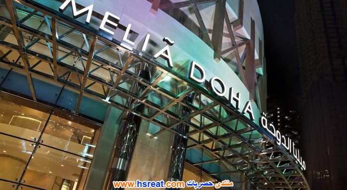 فندق-ميليا-الدوحة-3.jpg