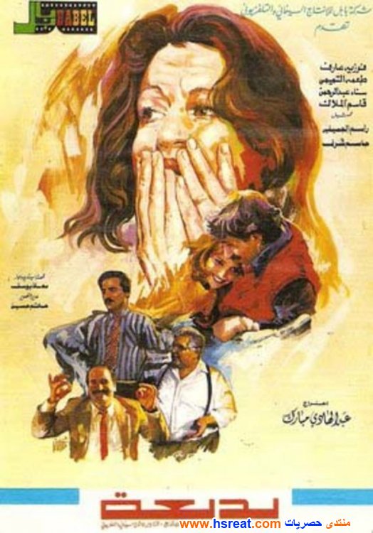 فوزية-عارف-5.jpg