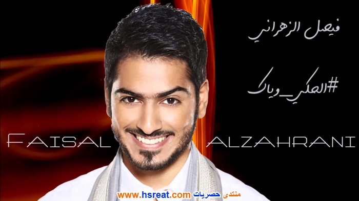 فيصل-الزهراني-9.jpg
