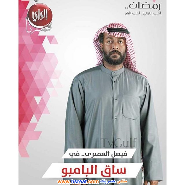 -فيصل-العميري1.jpg