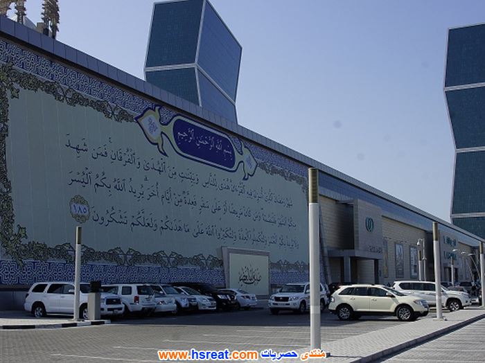 قطر-لاجونا-مول-10.jpg