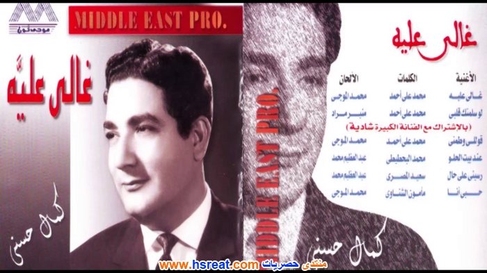 كمال-حسني-5.jpg