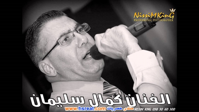 كمال-سليمان-1.jpg