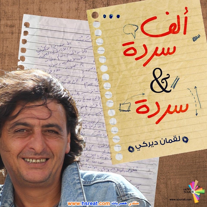 لقمان-ديركي-2.jpg