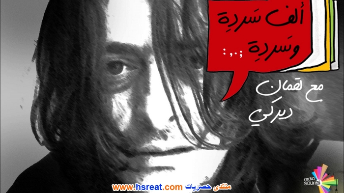 لقمان-ديركي-9.jpg