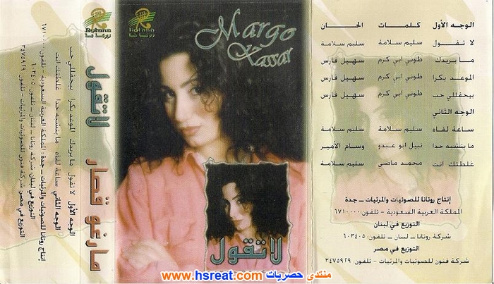مارغو-قصار-8.jpg